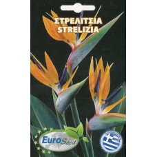 ΣΤΡΕΛΙΤΣΙΑ σπόροι Σπόροι - Λιπάσματα - Φάρμακα fytoidea.gr